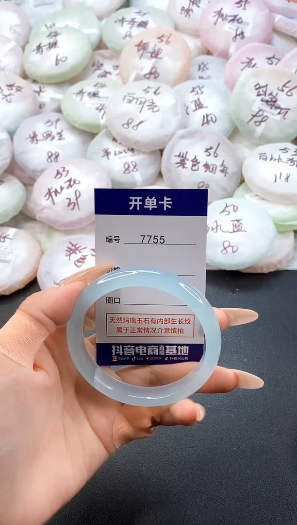 手镯玛瑙/玉髓未镶嵌7755圈口59