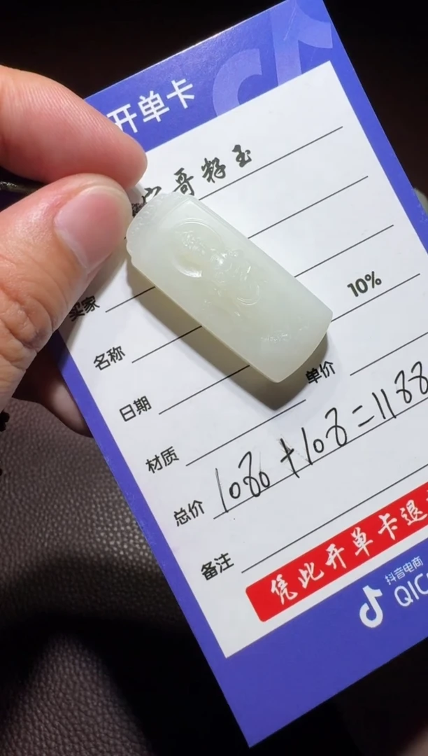 和田玉未镶嵌挂件和田玉