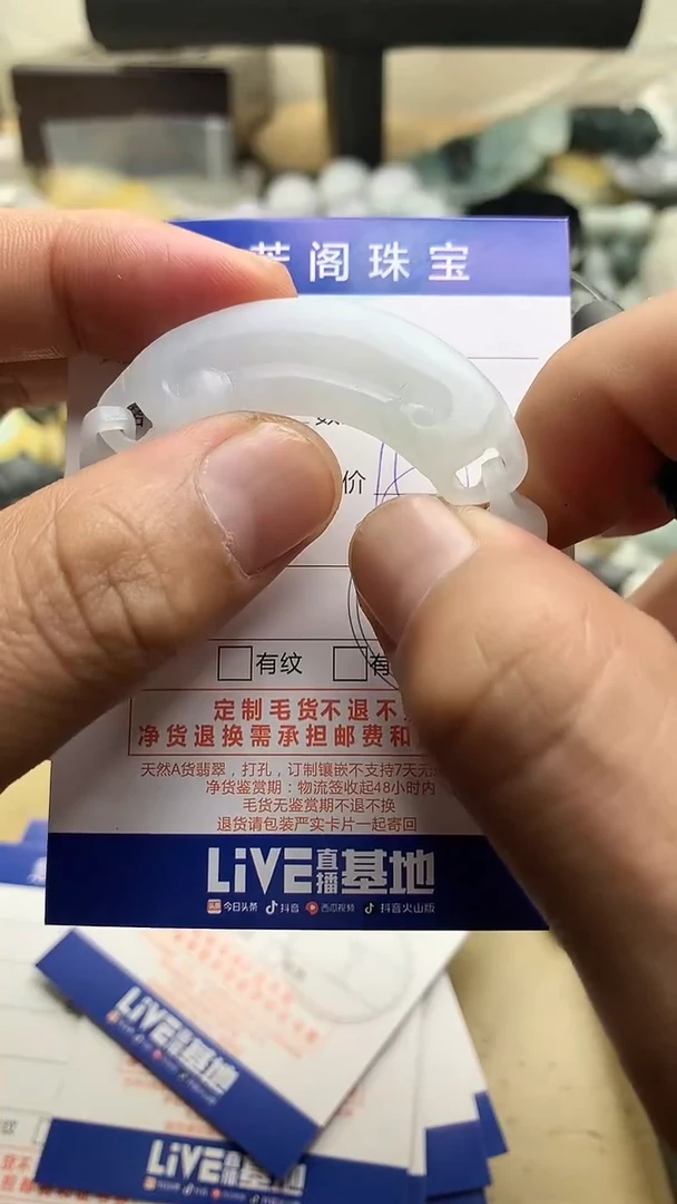 【闪购商品】定制翡翠未镶嵌翡翠1