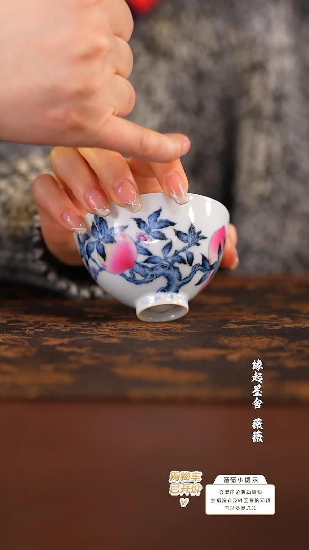 【闪购商品】新品一儒堂青花加彩三桃鸡心杯