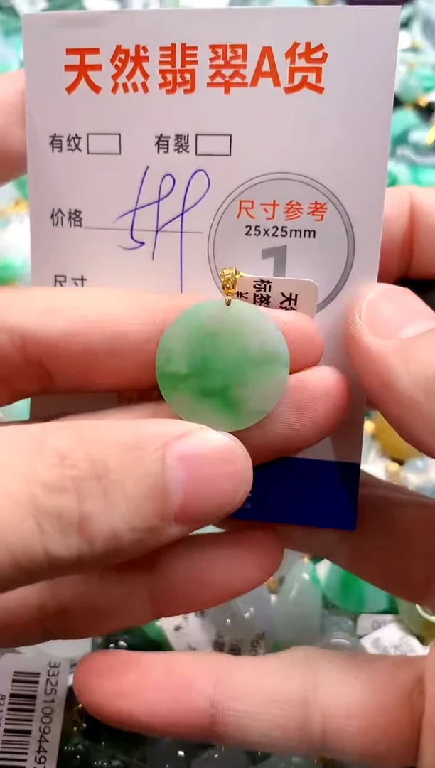 颈饰18K金镶嵌翡翠0853120271