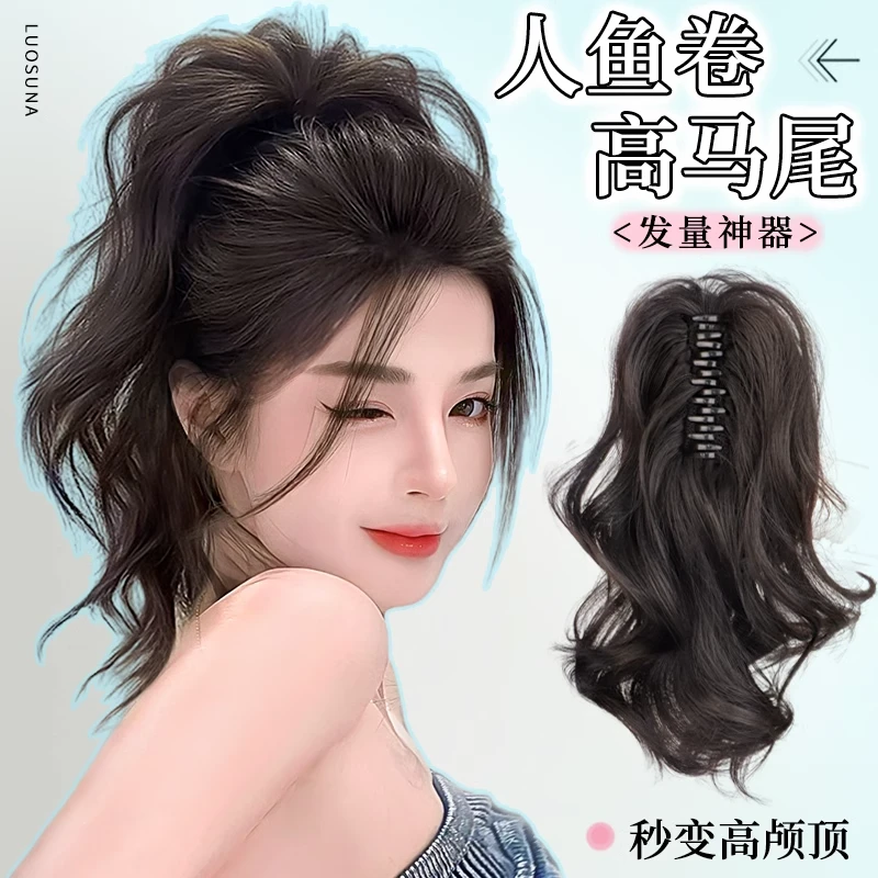 抓夹马尾假发仿真发人鱼卷高马尾喷泉瀑布高颅顶网红甜酷卷马尾辫