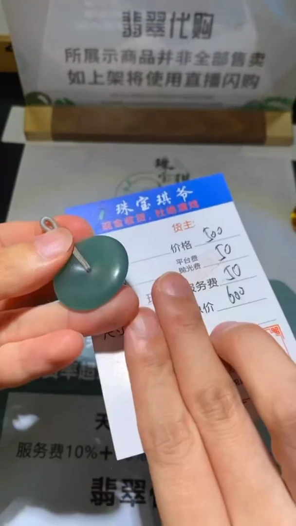 未镶嵌定制翡翠-毛货-不退不换-