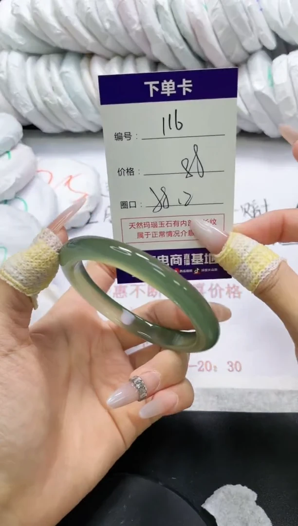 未镶嵌手镯玛瑙/玉髓116