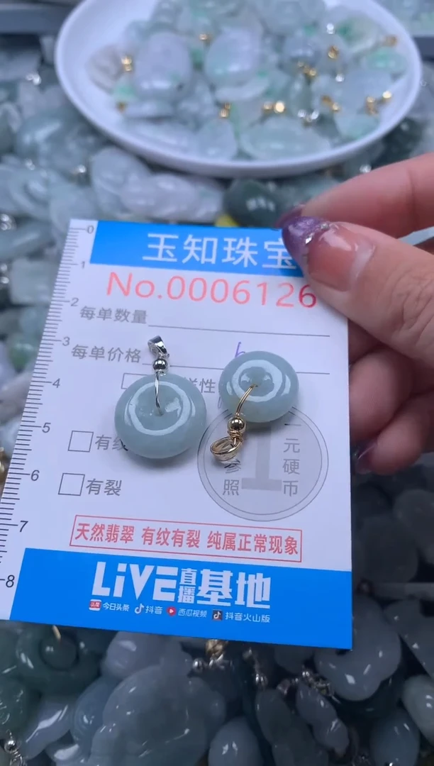 翡翠未镶嵌吊坠(不含链)6126