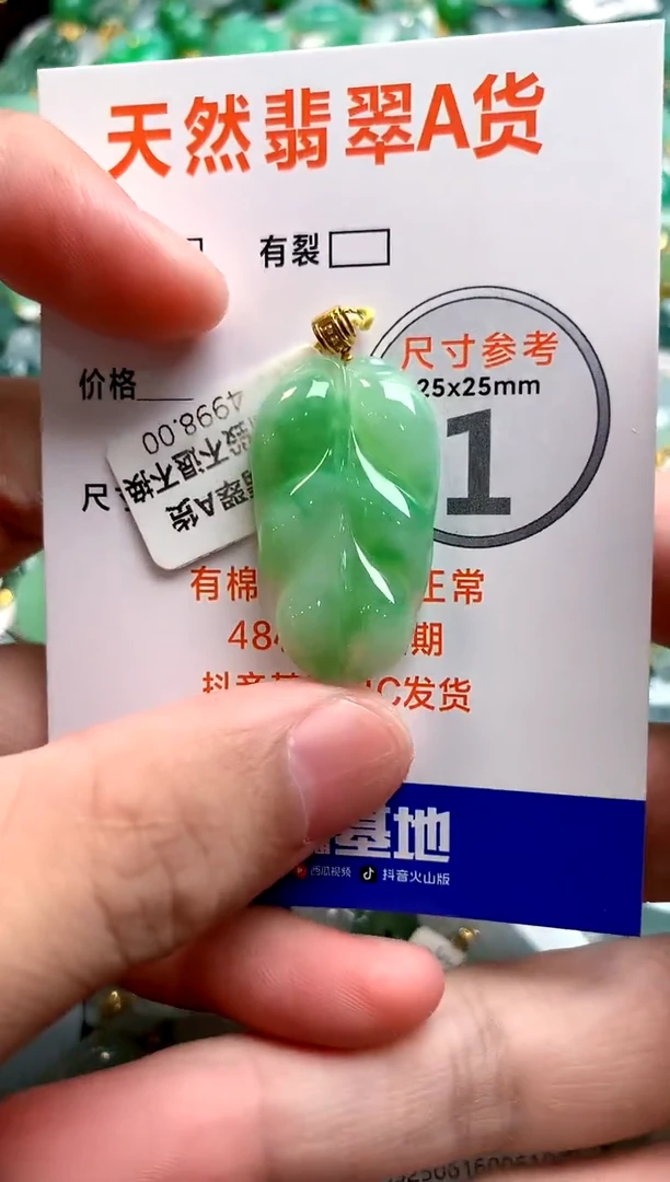 颈饰18K金镶嵌翡翠0734875855