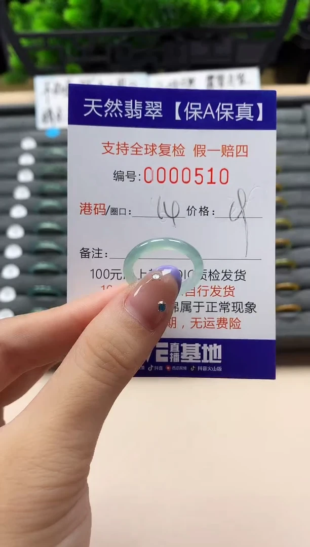 未镶嵌戒指翡翠天然  510