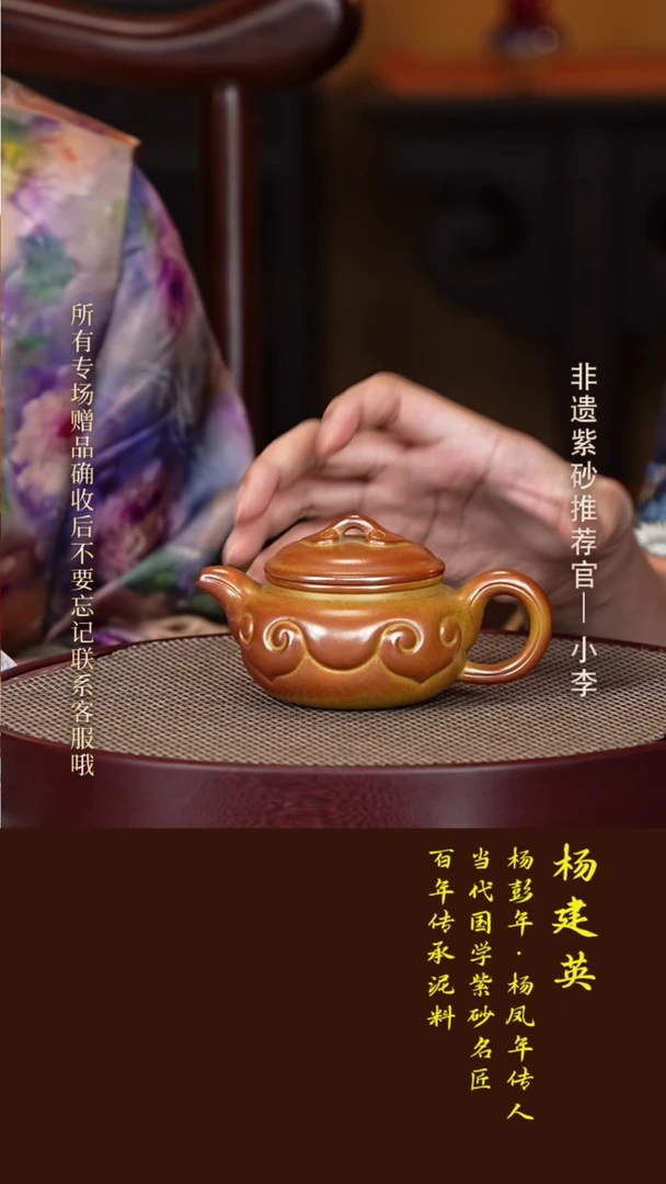 茶壶紫砂19 杨建英 红金砂 仿古如意230cc