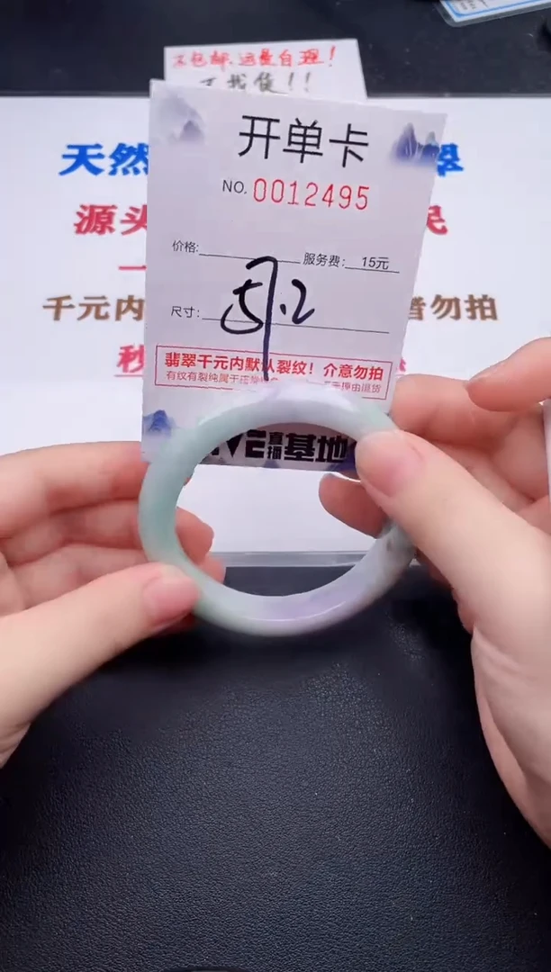 未镶嵌手镯翡翠95