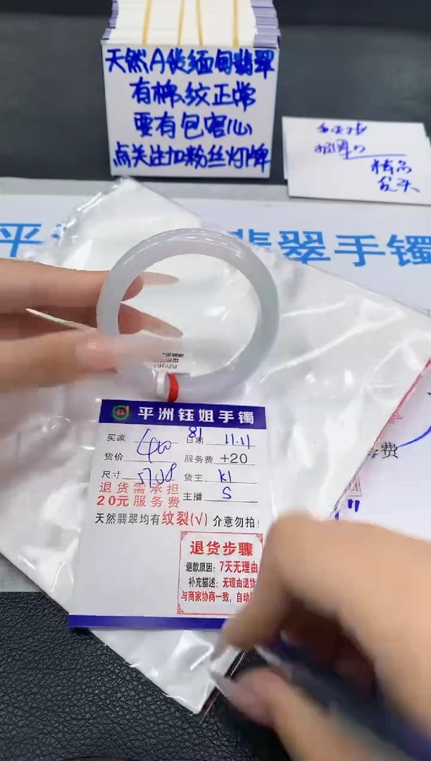 未镶嵌手镯翡翠1