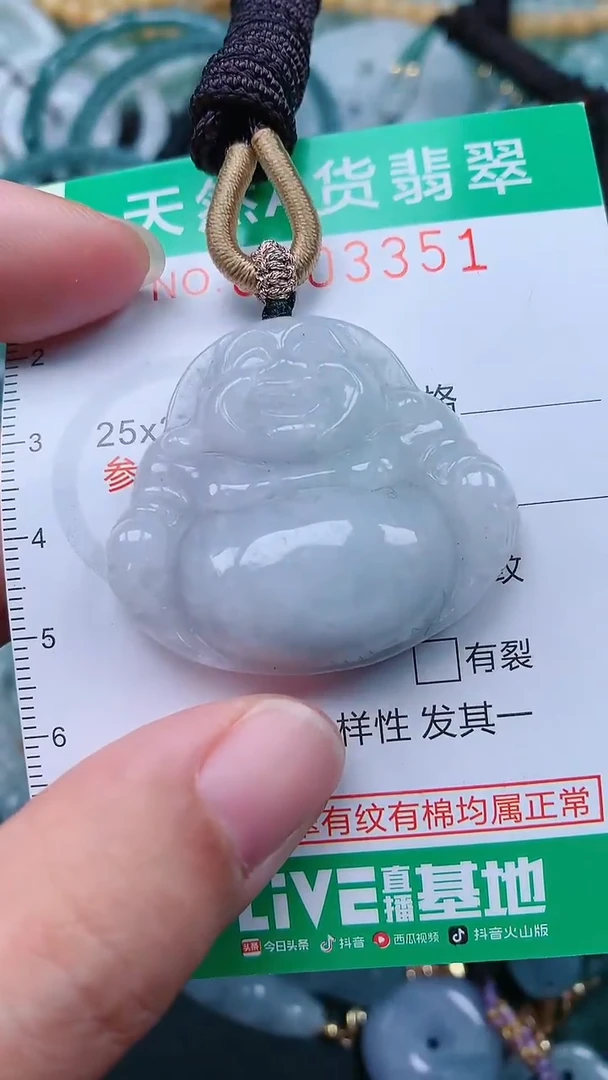 颈饰未镶嵌翡翠.0003351