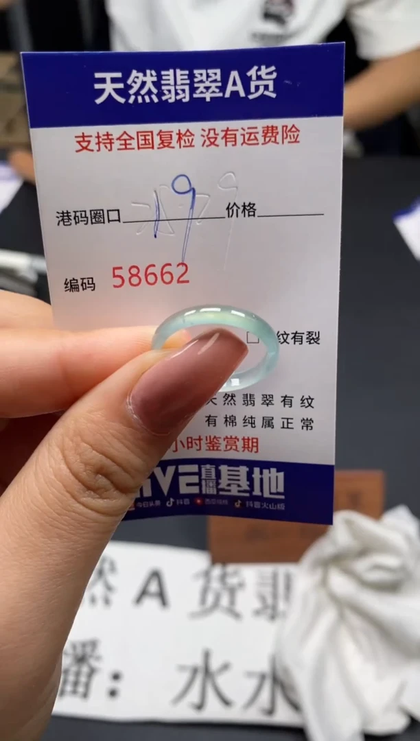 未镶嵌戒指翡翠天然A货翡翠8662