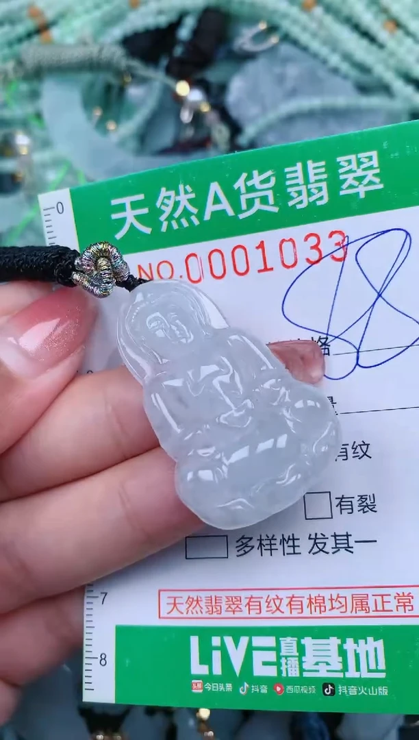 【闪购商品】翡翠颈饰未镶嵌.0001033