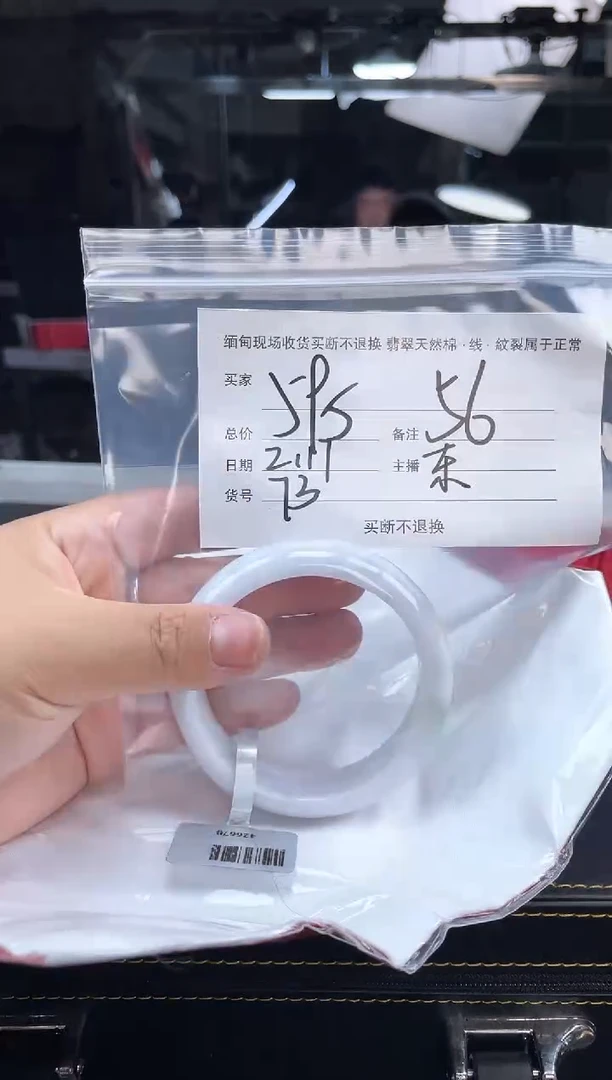 【闪购商品】定制翡翠手镯未镶嵌毛货手镯需精细抛光/56