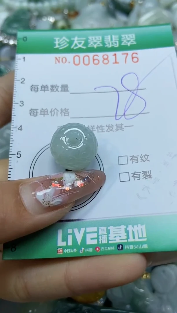 【闪购商品】翡翠颈饰未镶嵌闪购商品0068176