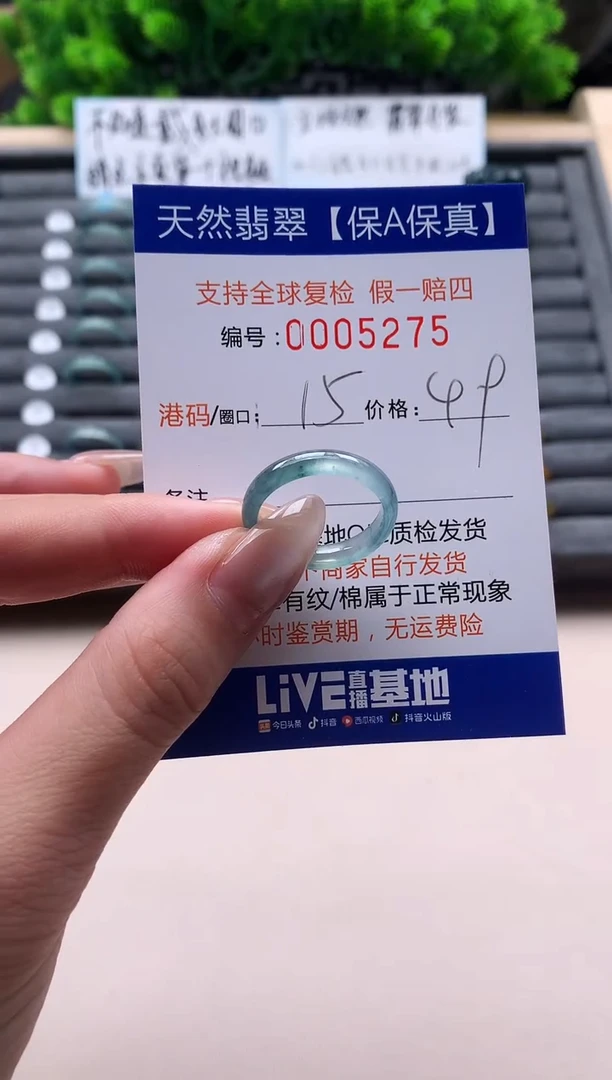 未镶嵌戒指翡翠天然  5275
