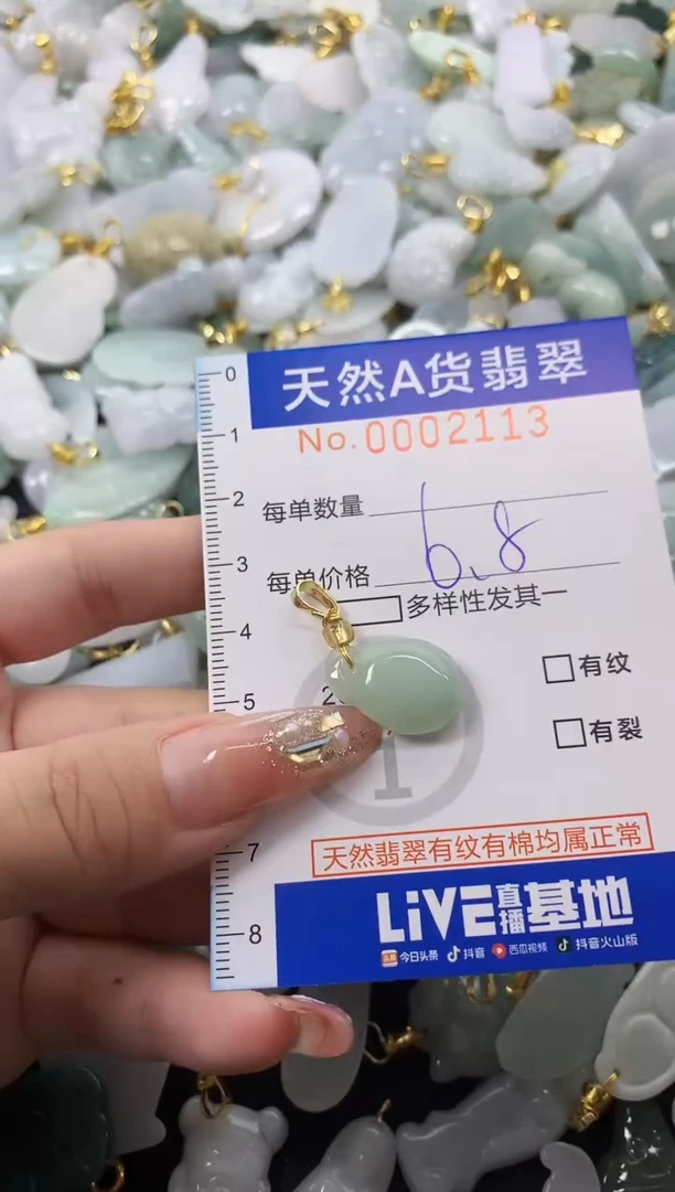 翡翠未镶嵌颈饰天然A货翡翠