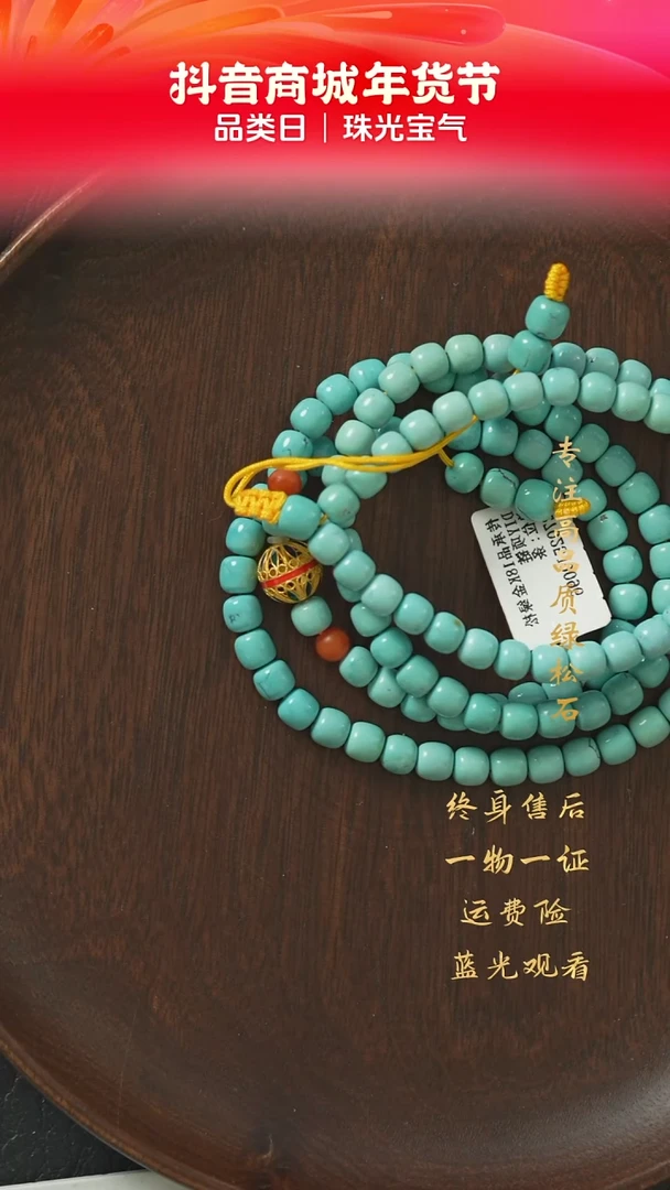 【闪购商品】绿松石D02（多样性发一件）未镶嵌项链