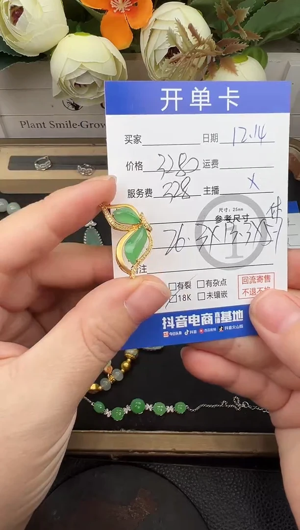 吊坠(不含链)18K金镶嵌翡翠蝴蝶2382