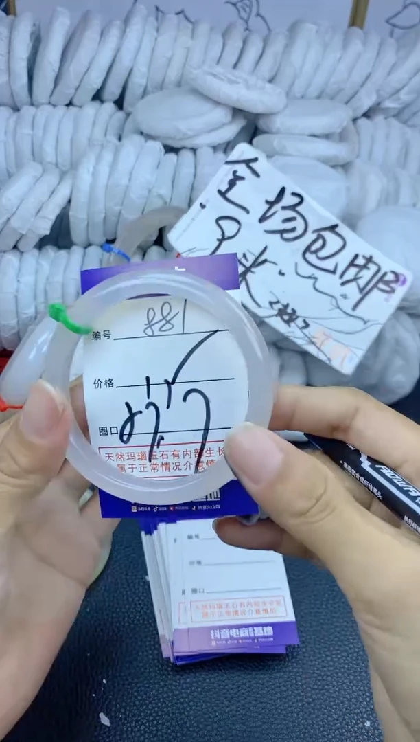 手镯玛瑙/玉髓未镶嵌881
