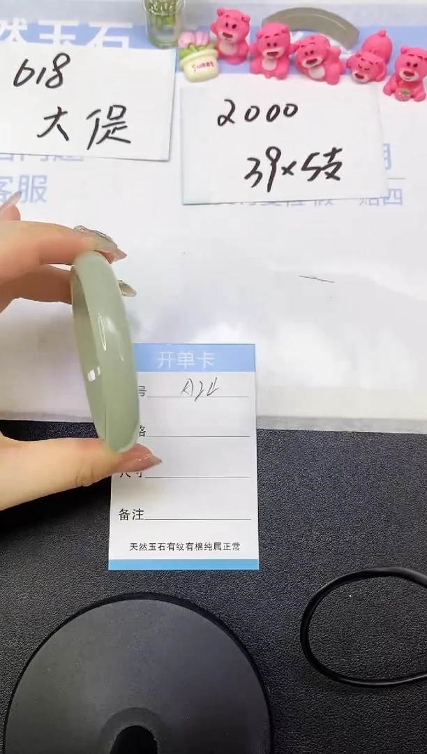 东陵石手镯未镶嵌A24     59.5