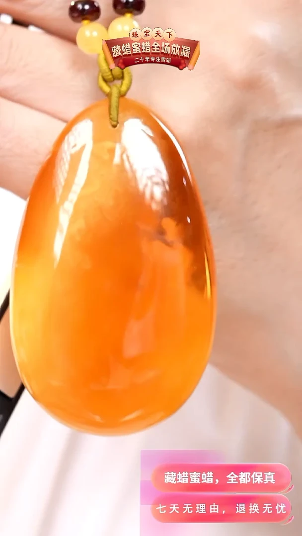 未镶嵌颈饰蜜蜡1452天然蜜蜡珠宝奇石假一罚十