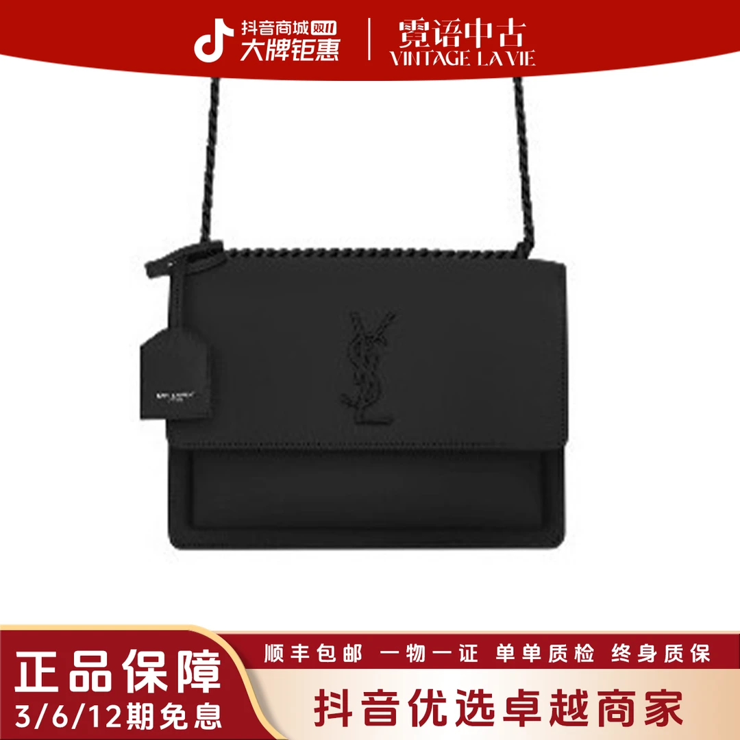 99新 YSL/圣罗兰 全黑sunset日落包