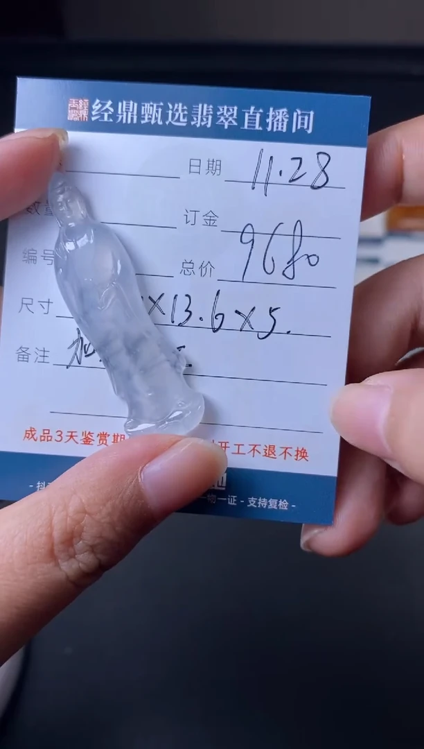未镶嵌定制翡翠观音