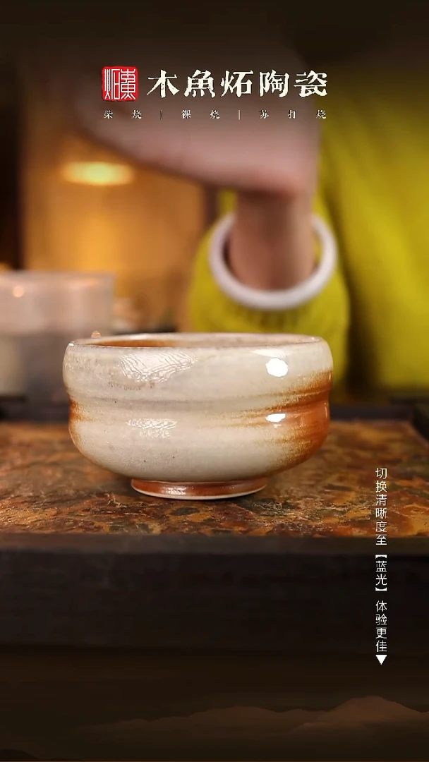 7541木鱼炻纯手工茶器