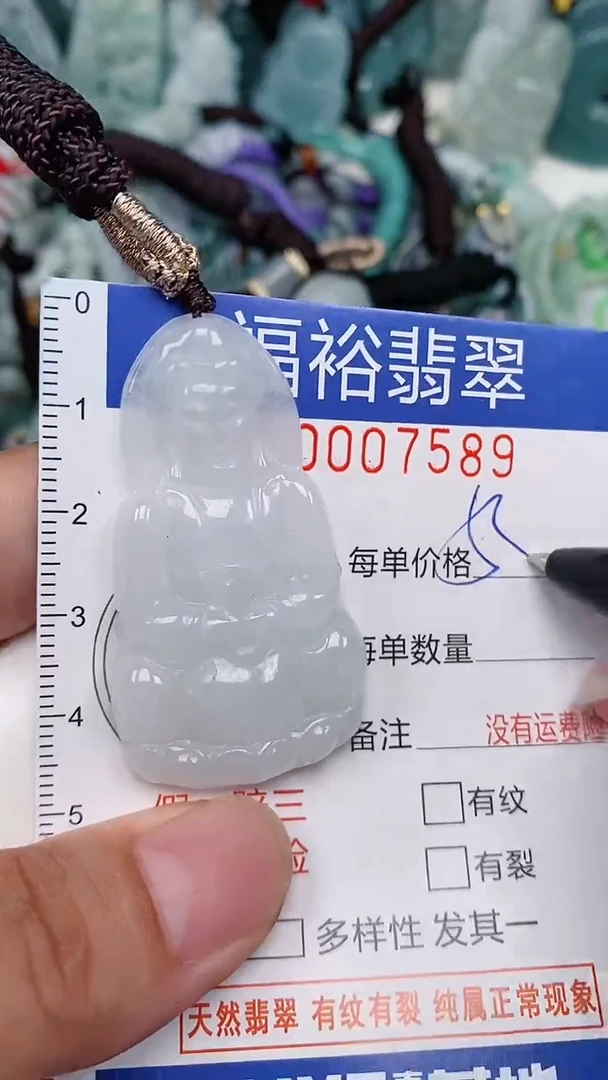 翡翠未镶嵌颈饰...0007589