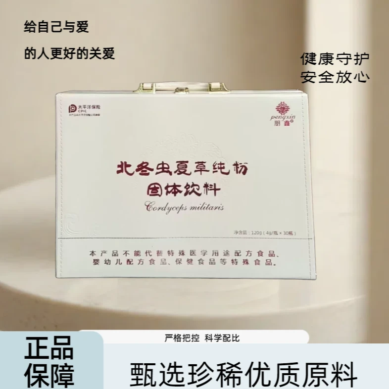 北冬虫夏草纯粉-1