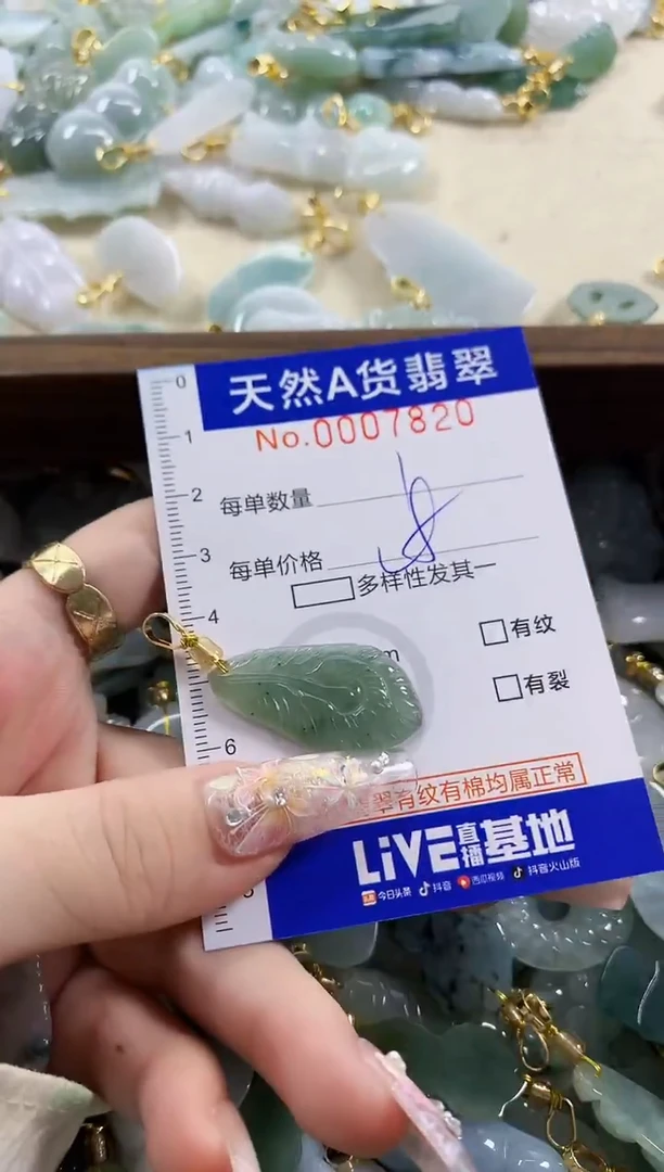 颈饰未镶嵌翡翠f***?天然A货翡翠