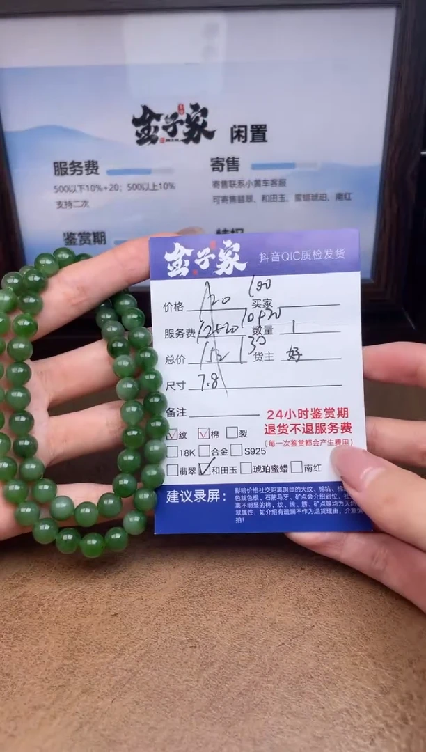 颈饰未镶嵌和田玉5205711728