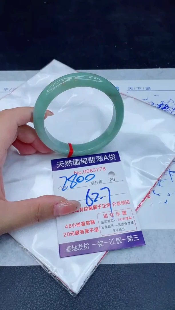 翡翠手镯未镶嵌2800.00000