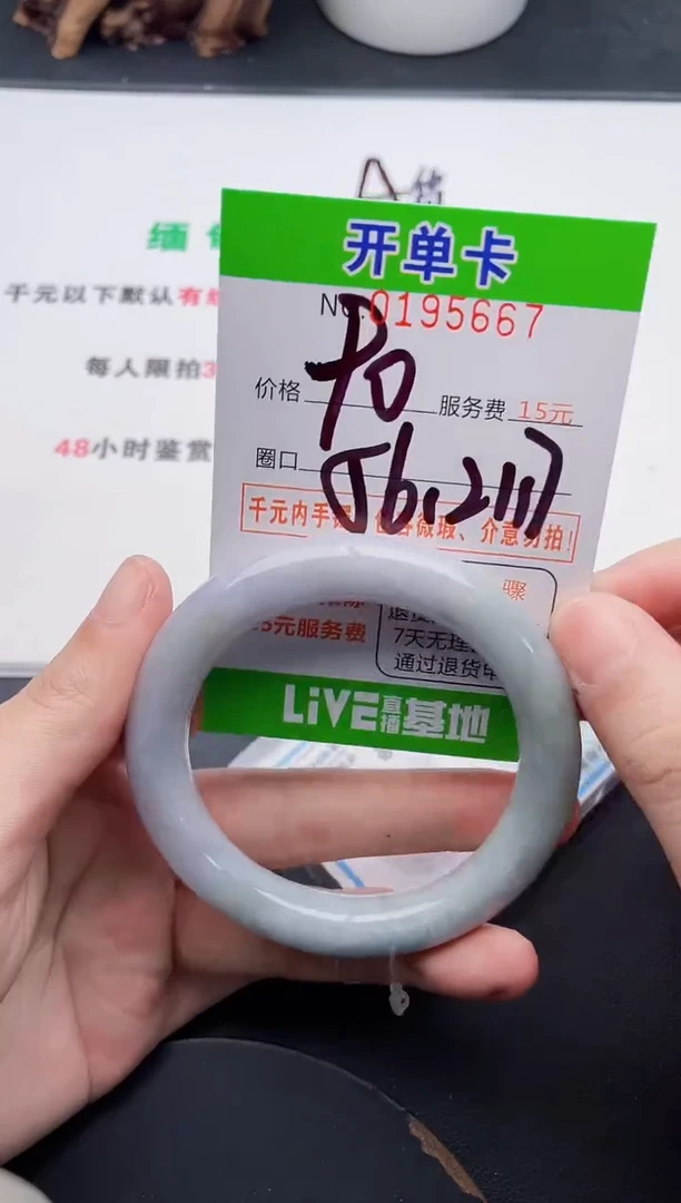 未镶嵌手镯翡翠67天然翡翠A货