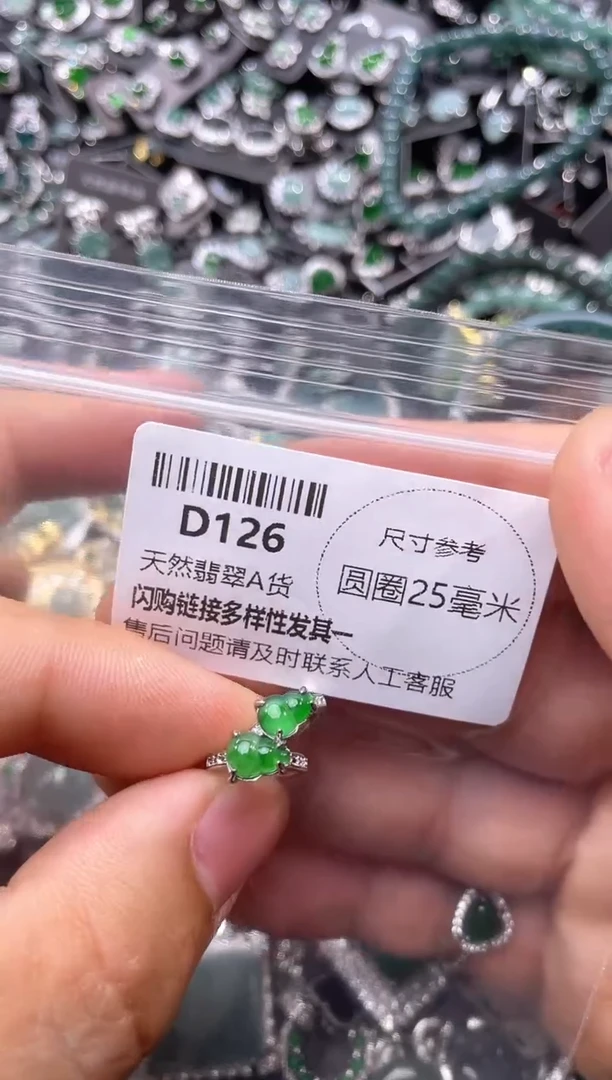 翡翠未镶嵌颈饰D126耳扣