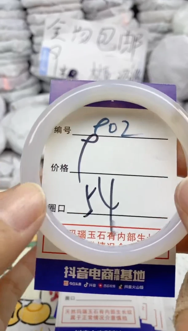 手镯玛瑙/玉髓未镶嵌902