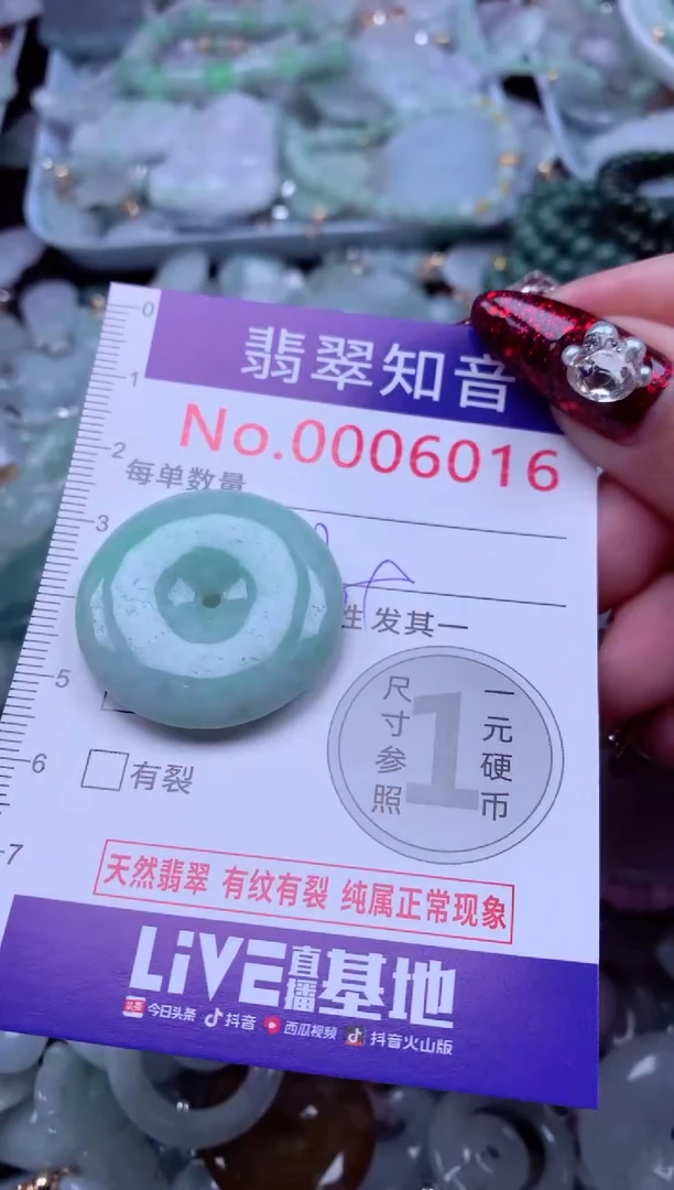 吊坠(不含链)未镶嵌翡翠6016