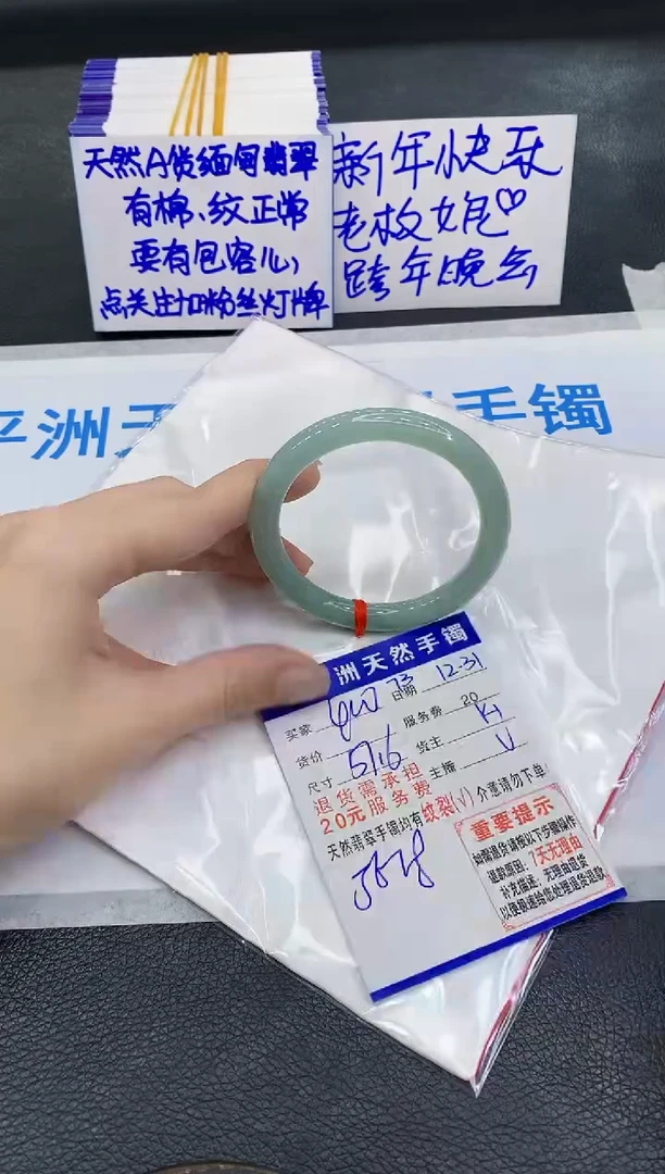 未镶嵌手镯翡翠11