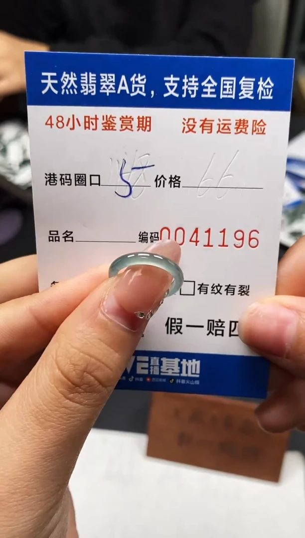 未镶嵌戒指翡翠天然A货翡翠1196