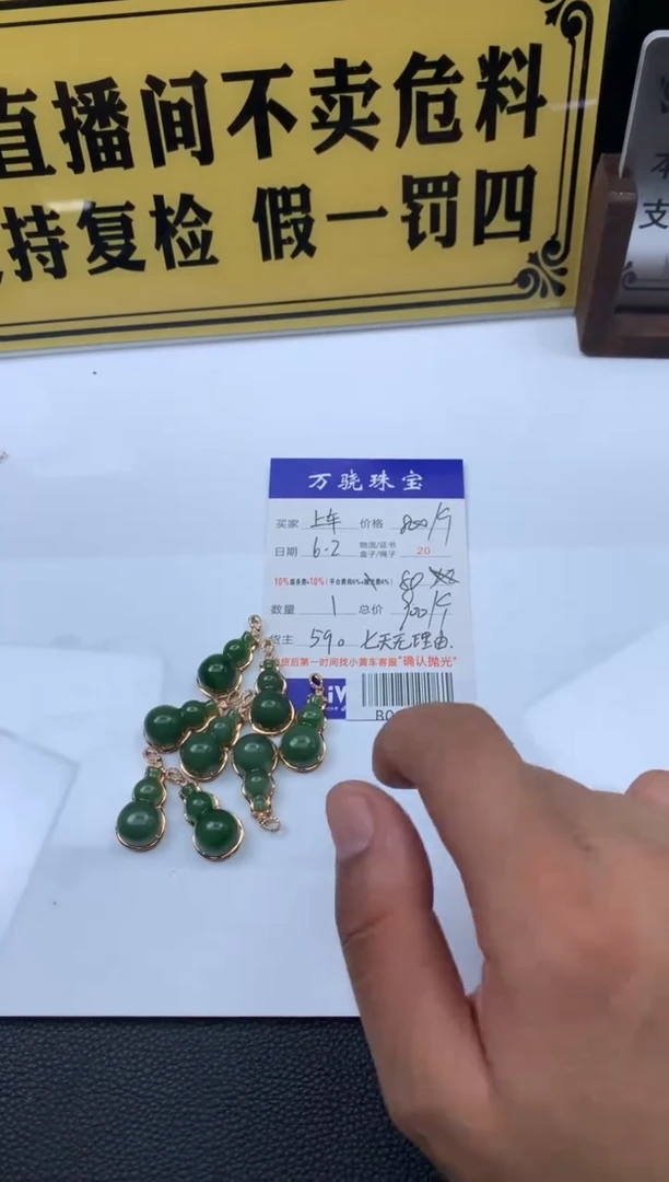 和田玉18K金镶嵌颈饰多样性发其一 B008790