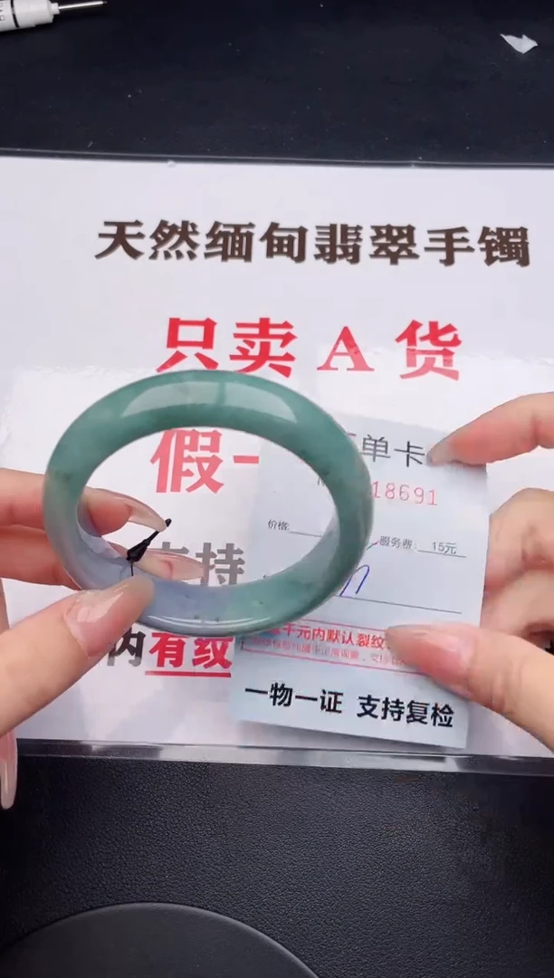 未镶嵌手镯翡翠91