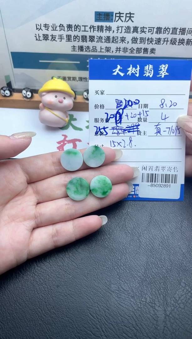 颈饰未镶嵌翡翠多人-85092891