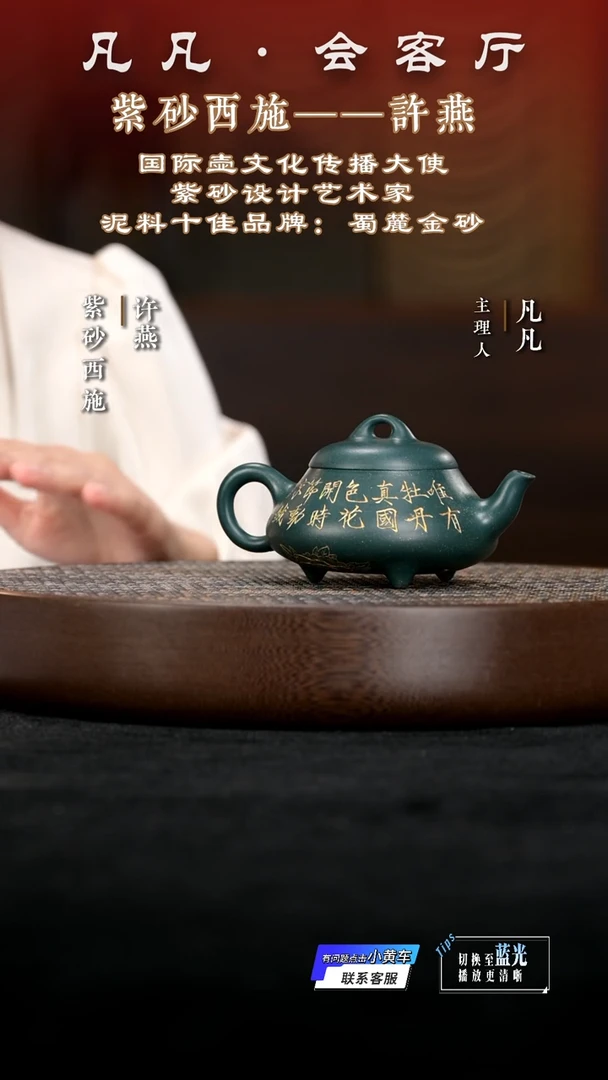 茶壶紫砂LY许燕40 汉棠石瓢某国绿200cc