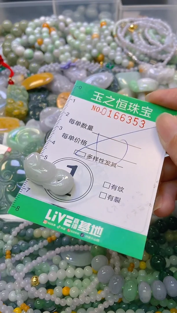 颈饰未镶嵌翡翠闪购0166353