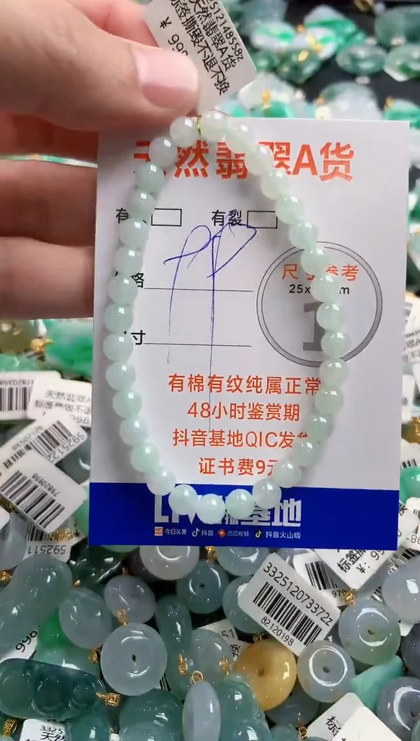 颈饰未镶嵌翡翠29101549