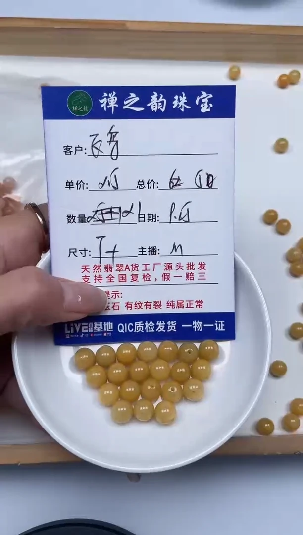 散珠翡翠飞*Q19缅料卡约7+mm20+1颗多样性发自选