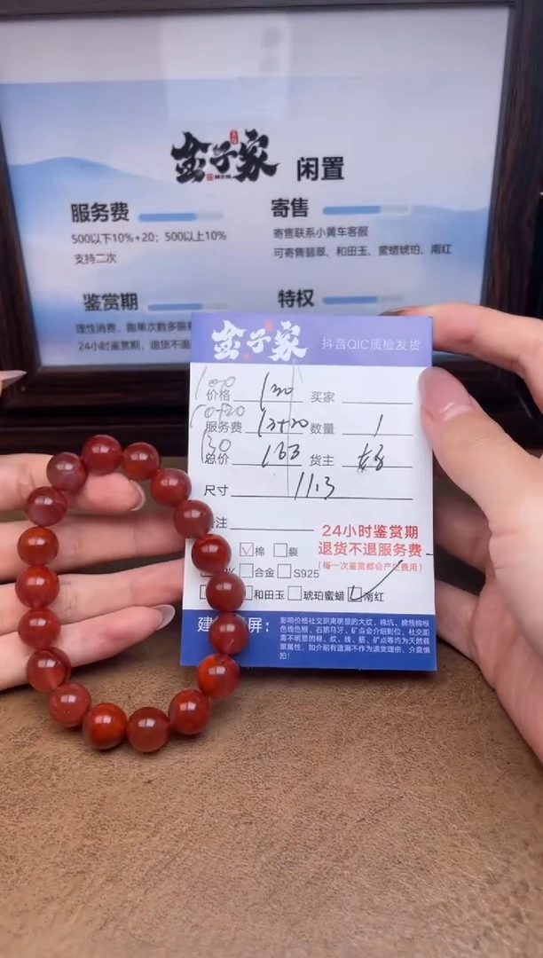 未镶嵌手串南红玛瑙5205730955