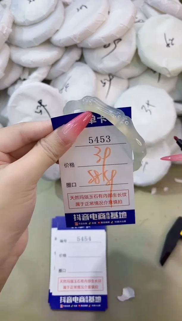 手镯玛瑙/玉髓未镶嵌5453