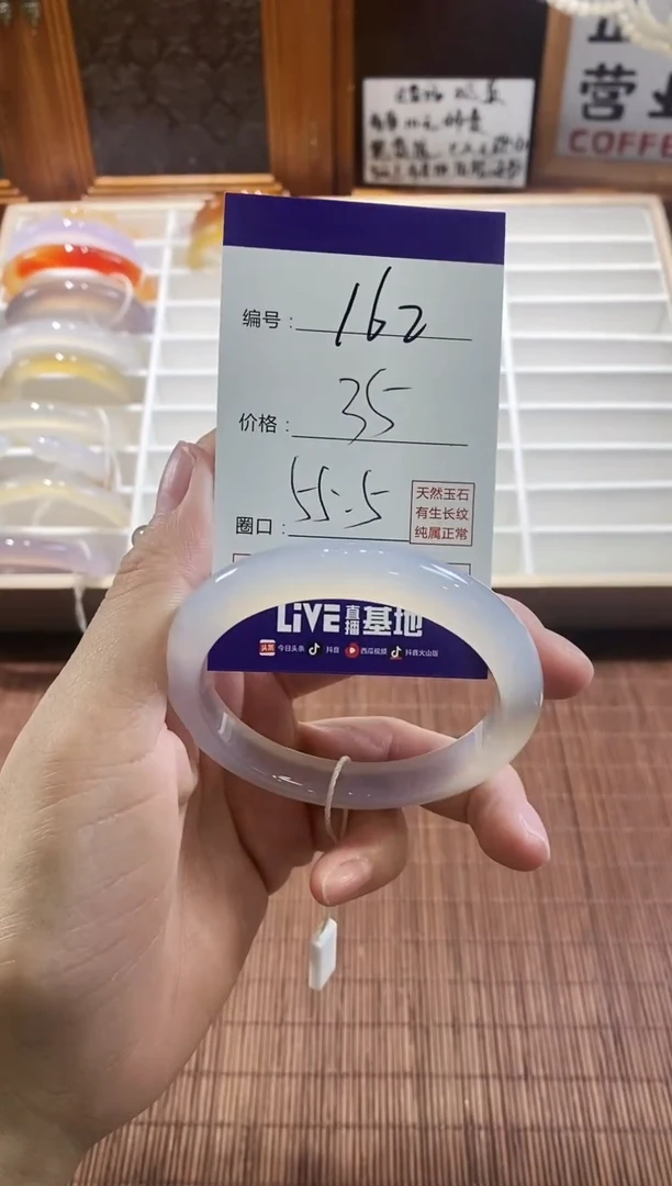 手镯玛瑙/玉髓未镶嵌162